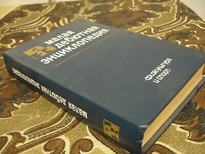 11480.Russian Chess Book Signed by World Champion Estrin 