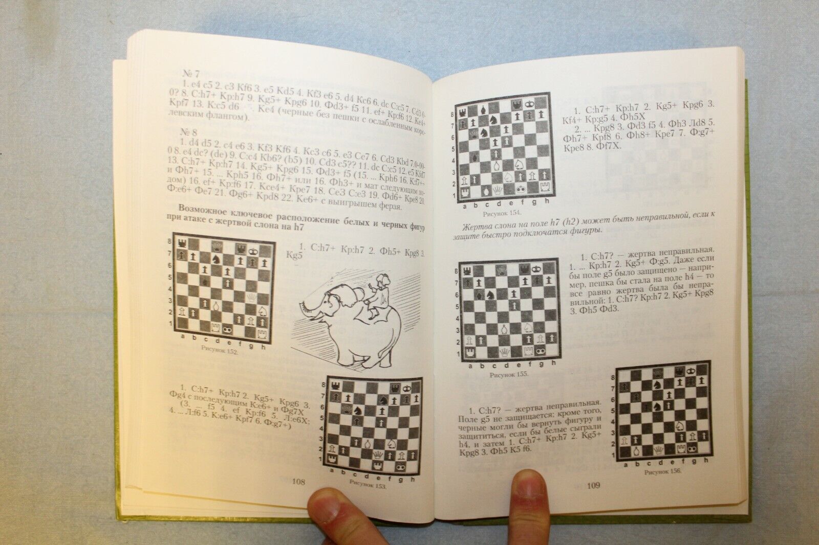 11481.Russian Chess Book Tutorial:Morozova.Fairy tale stories & adventures.Odessa 2003