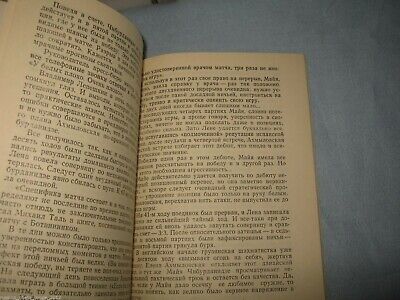 11482.Russian chess book with autograph of author Fradkin - Rise. 1980