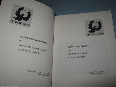 11490.Russian chess book. Smyslov: The chronicle of chess
