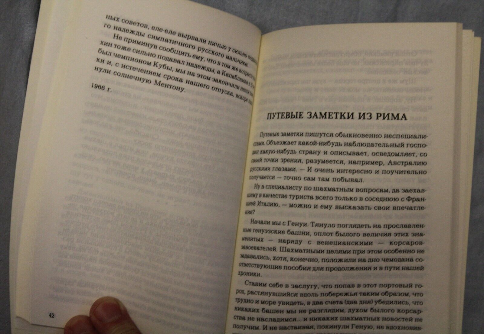11496.Russian chess book: A. V. S. (Avierino. V. S.) Chess in the summer. Paris, 1989