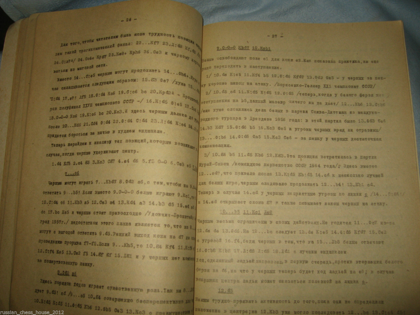 11524.Russian chess book: King's Indian Defence, Saemisch Variation. Riga 1969