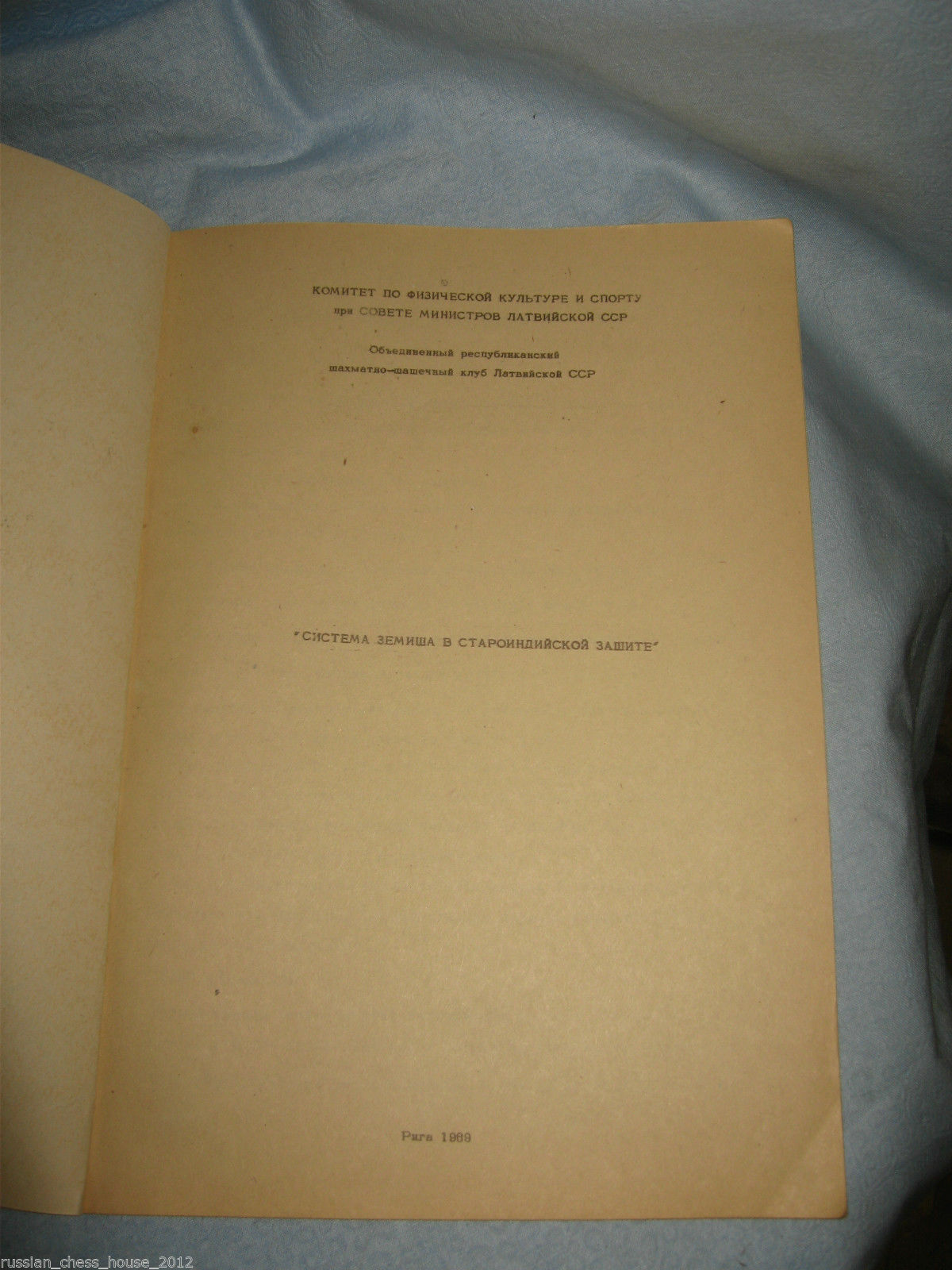 11524.Russian chess book: King's Indian Defence, Saemisch Variation. Riga 1969