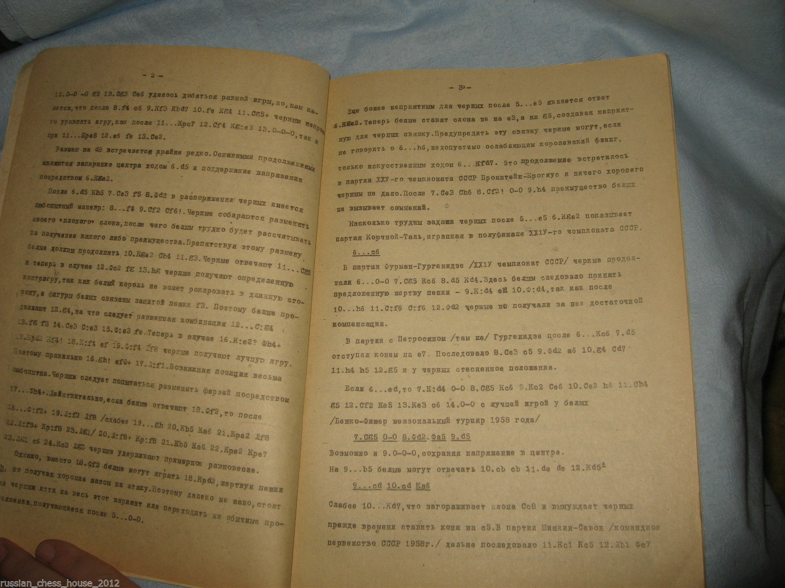 11524.Russian chess book: King's Indian Defence, Saemisch Variation. Riga 1969