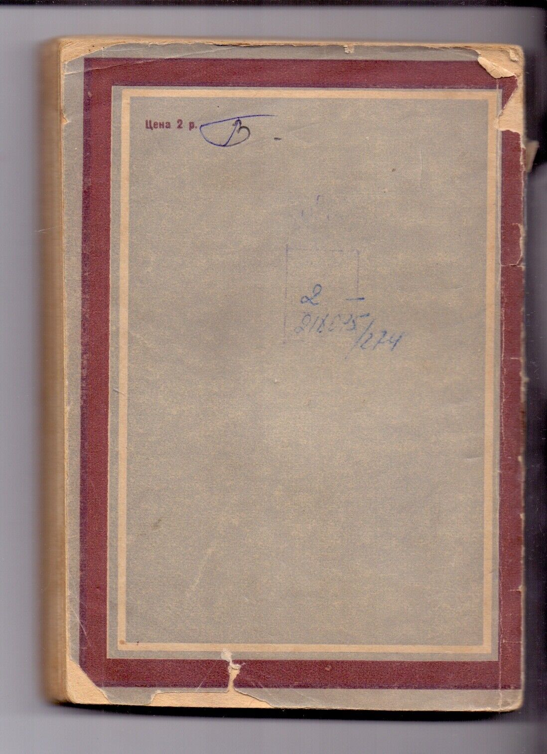 11527.Russian chess book: Levenfish 1936. Alekhine-Euwe world championship