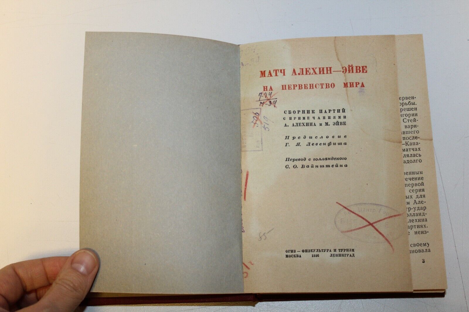 11528.Russian chess book: Levenfish 1936. Alekhine-Euwe world championship