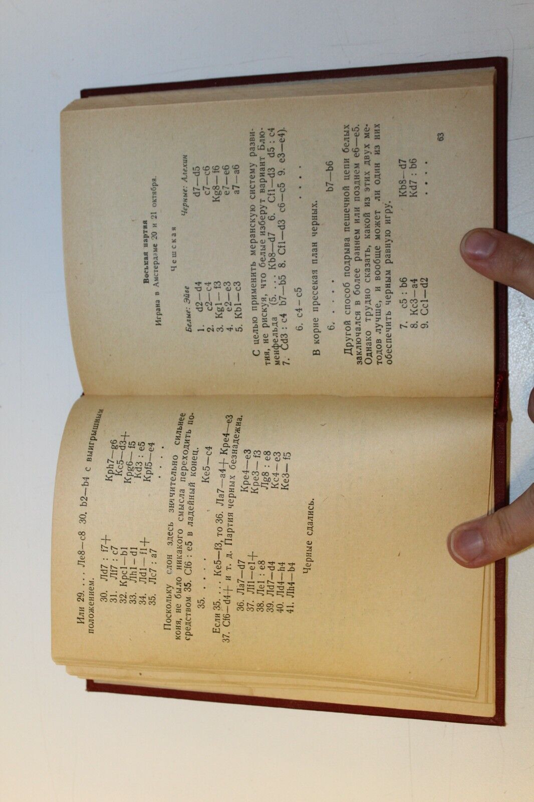 11528.Russian chess book: Levenfish 1936. Alekhine-Euwe world championship