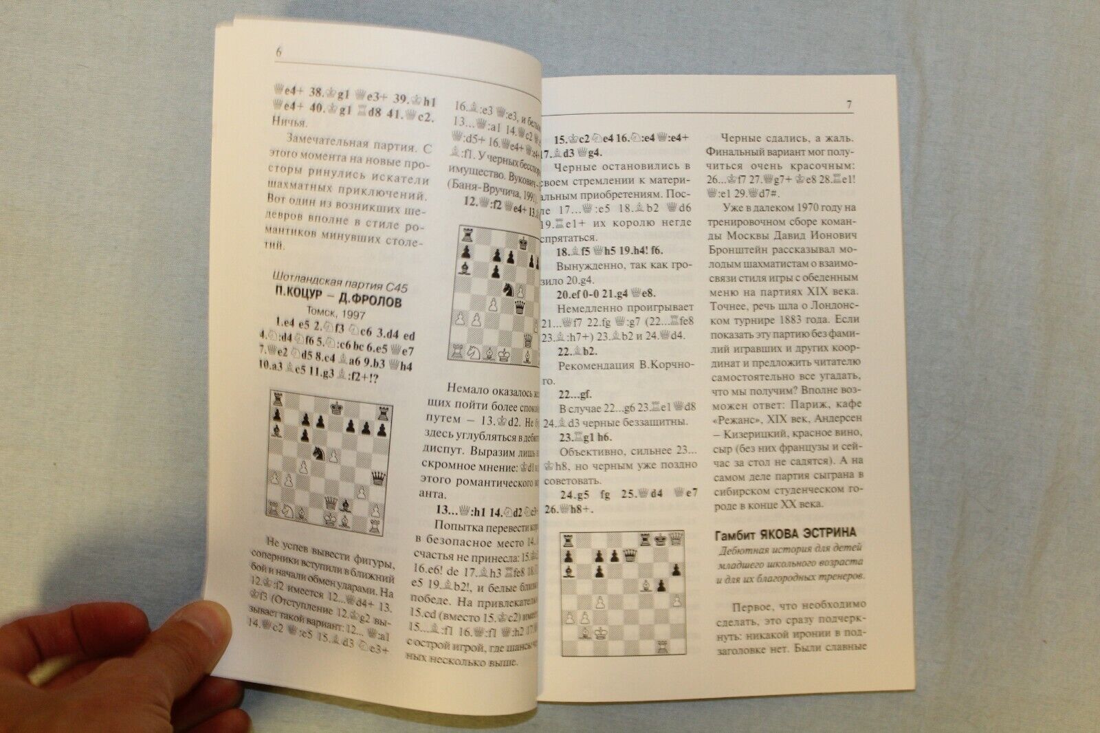 11632.Set of 2 Chess Books: Notkin. 350 interesting games. Razuvaev. Gambit Ideas