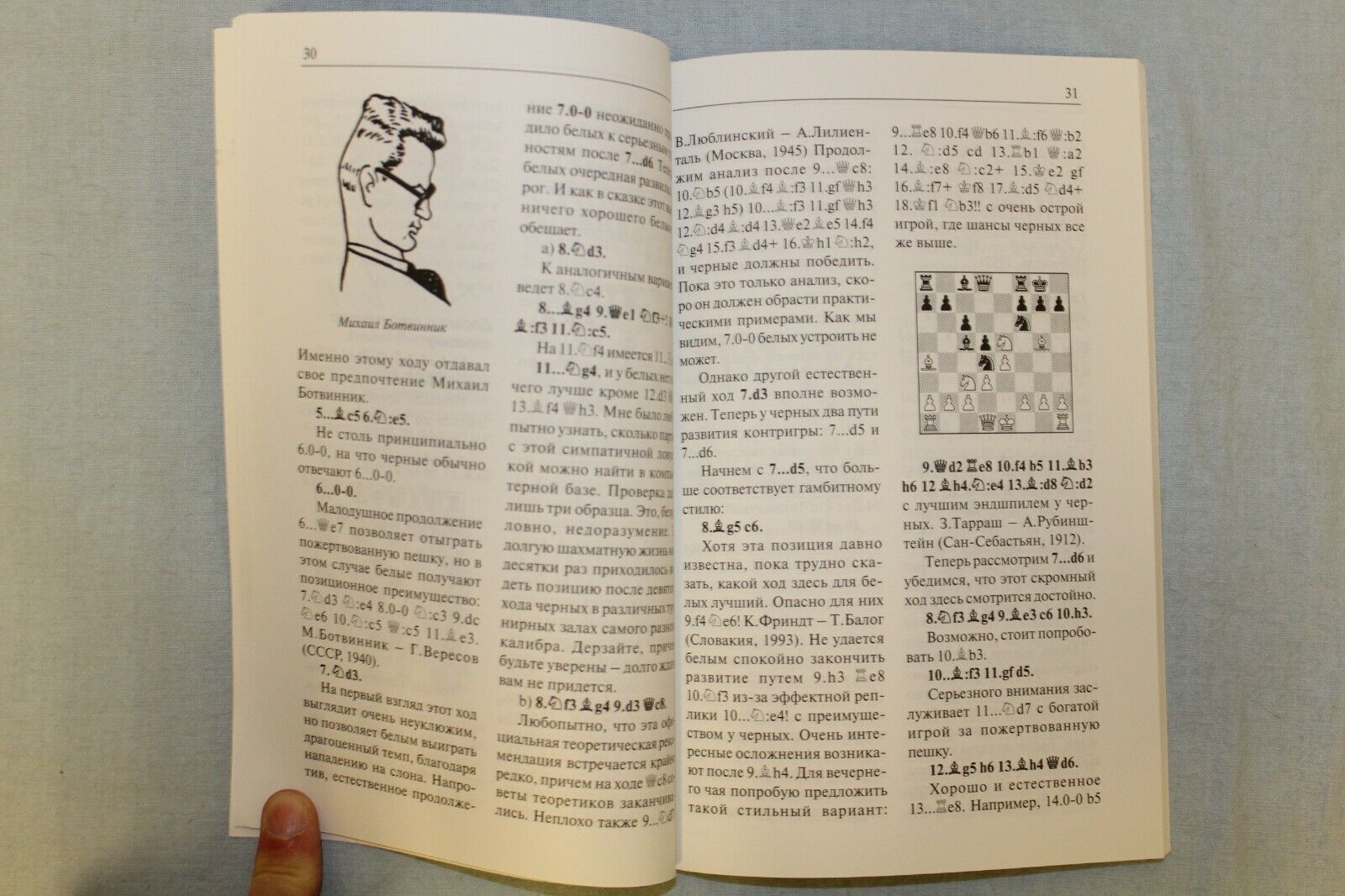 11632.Set of 2 Chess Books: Notkin. 350 interesting games. Razuvaev. Gambit Ideas