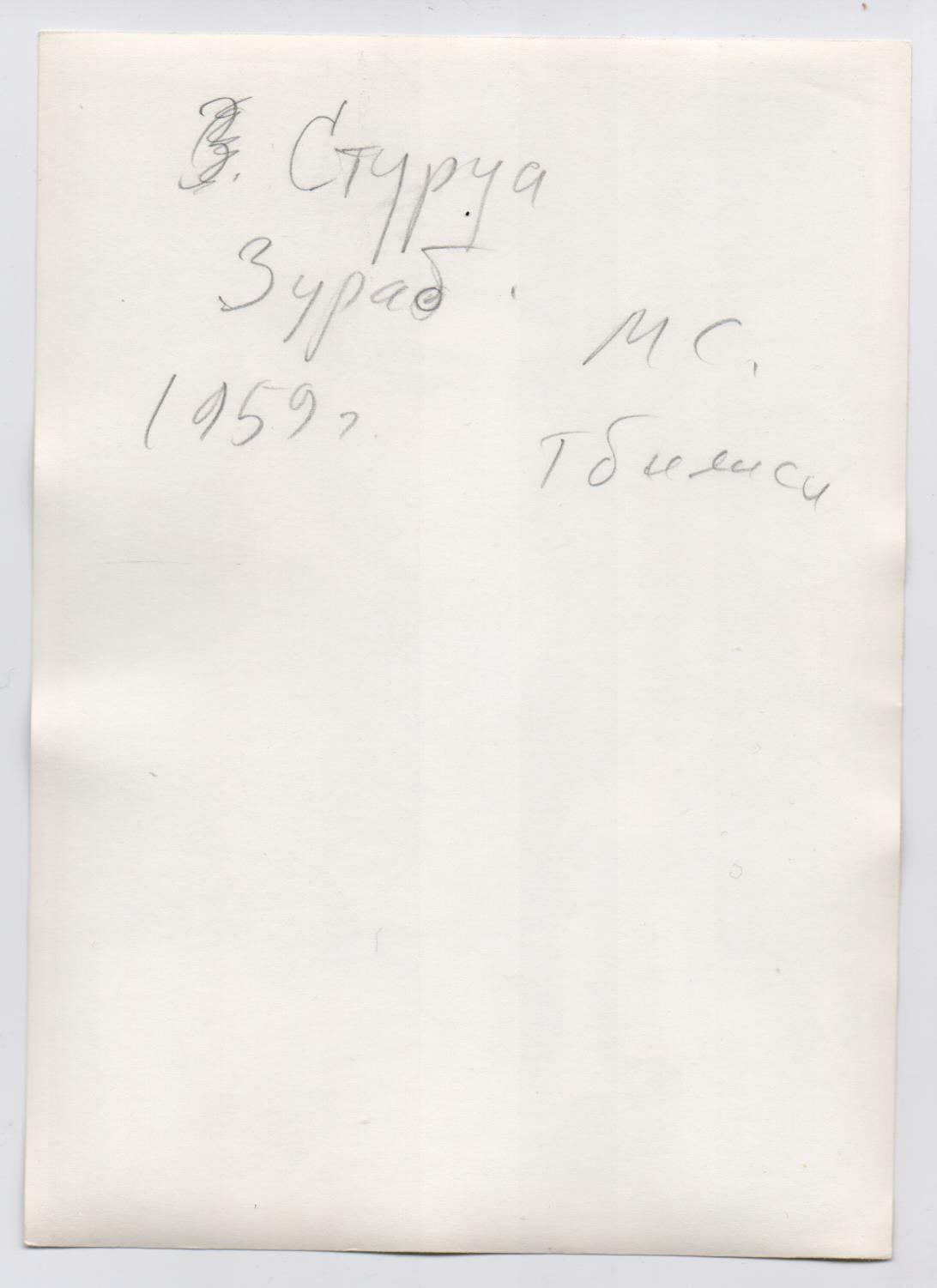 11668.Soviet Antique Chess Photo: Zurab Sturua, 1959