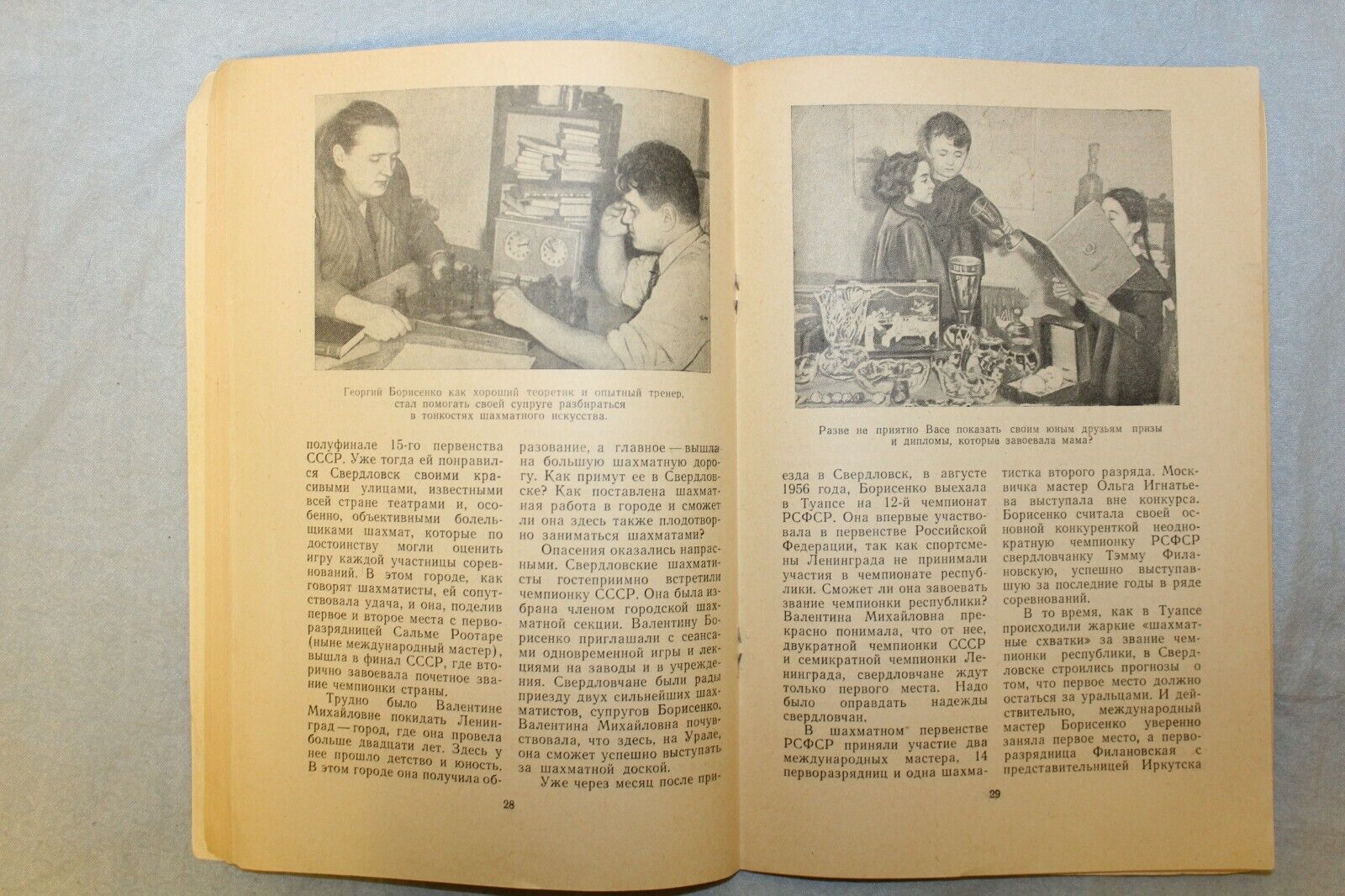 11701.Soviet Chess Book signed by V.Borisenko. International Grandmaster.Antushevich
