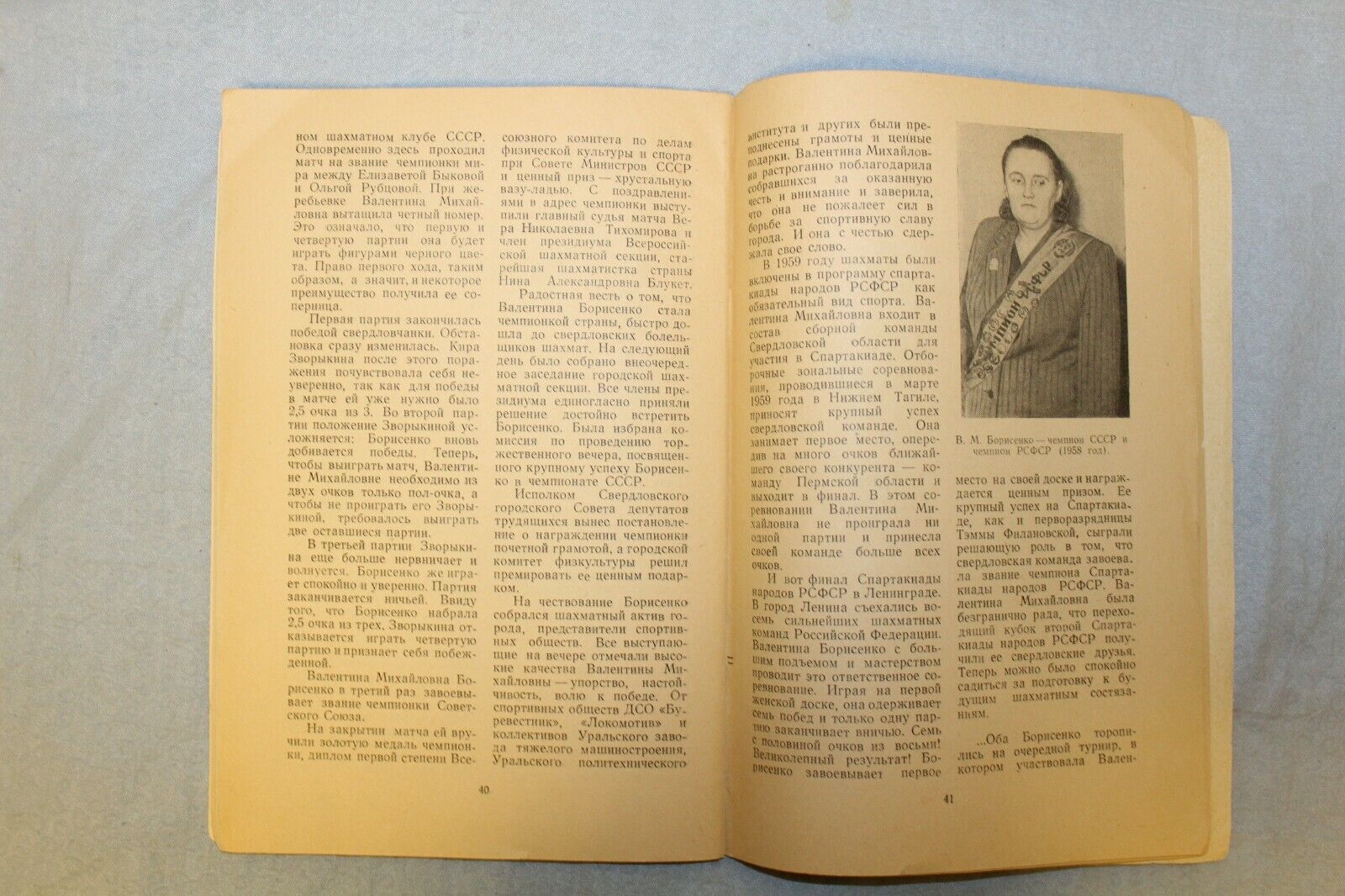 11701.Soviet Chess Book signed by V.Borisenko. International Grandmaster.Antushevich