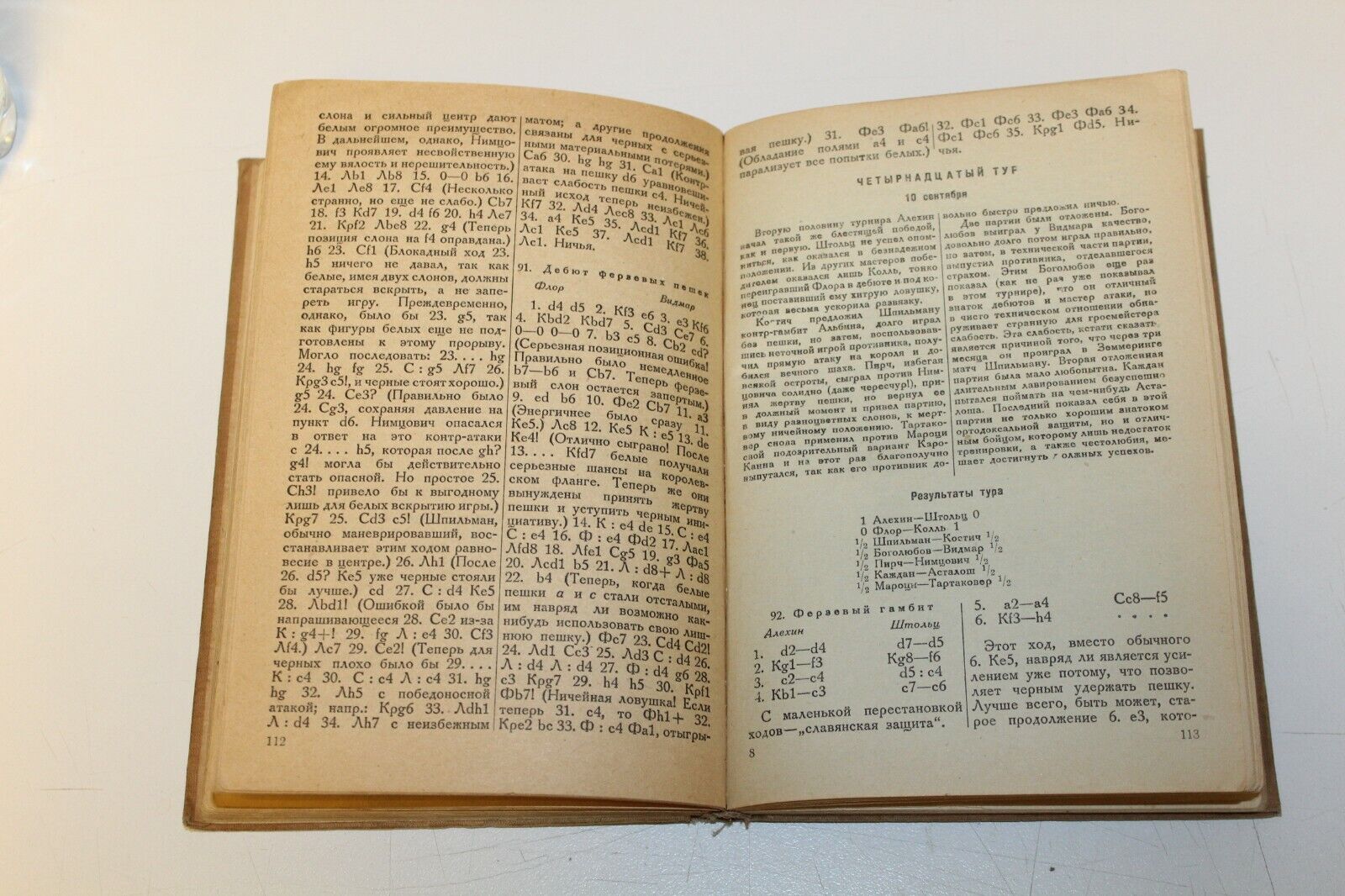 11712.Soviet Chess Book: Bled International Tournament. Game compilation. 1934