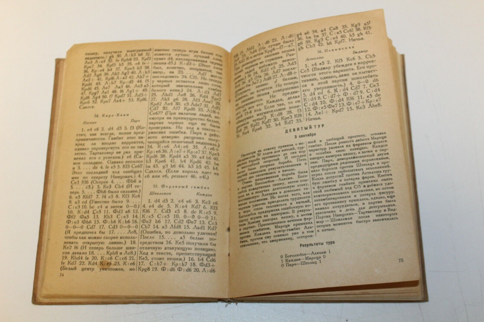 11712.Soviet Chess Book: Bled International Tournament. Game compilation. 1934