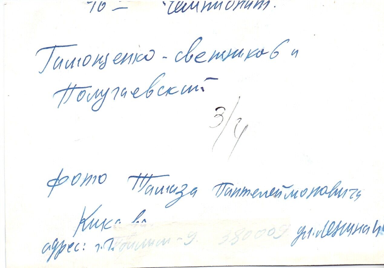 11763.Soviet Chess Photo: Galushenko, Sveshnikov, Polugaevsky. Photo By T. Kikava