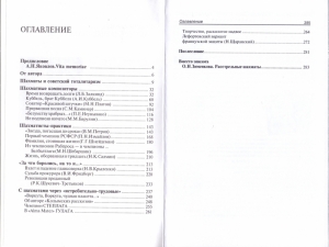 лубянский гамбит.jpg