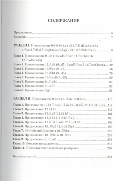 несгибаемый дракон 2.jpg