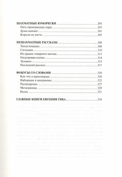 лиф4.jpg