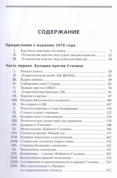 технология власти 1-1.jpg
