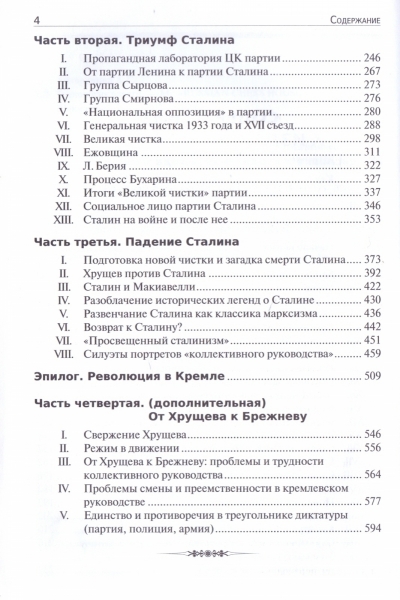 технология власти 1-2.jpg