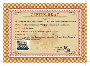 Шахматы Гжель. Фарфор (Уникальный экземпляр) (pdf.io).jpg