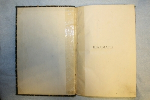 Нейман Руководство для начинающих 1884 3.jpg