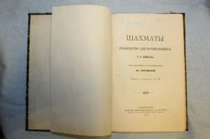 Нейман Руководство для начинающих 1884.jpg