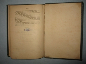 Руководство 1872 9 .jpg