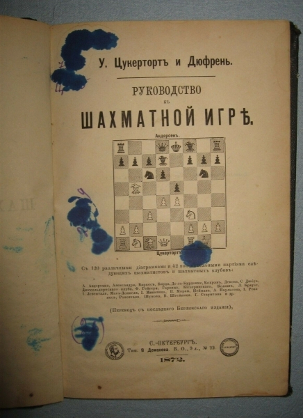 Руководство 1872 3 .jpg