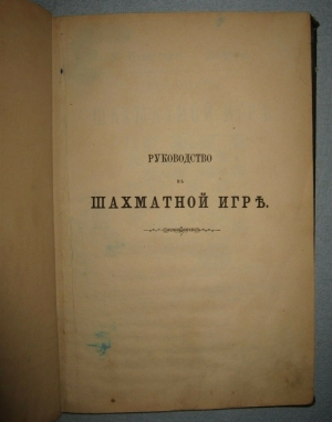 Руководство 1872 2 .jpg