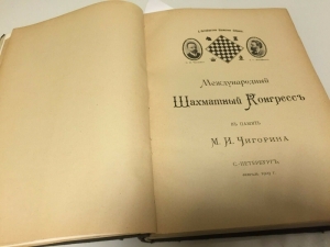 Конгресс 1910 3.jpg