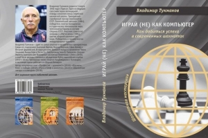 Тукмаков 2.jpg